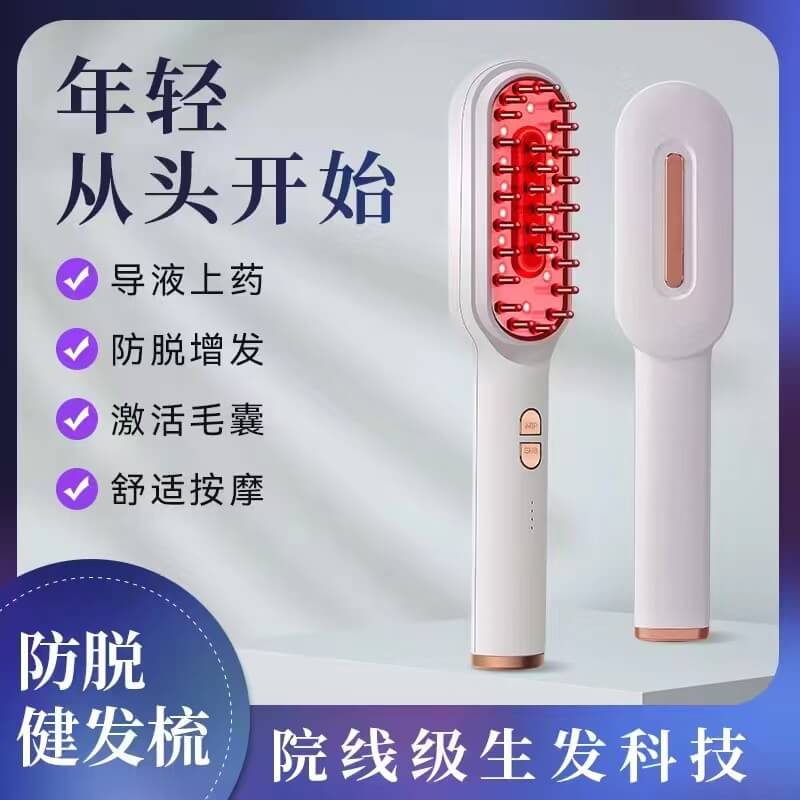 生發(fā)梳